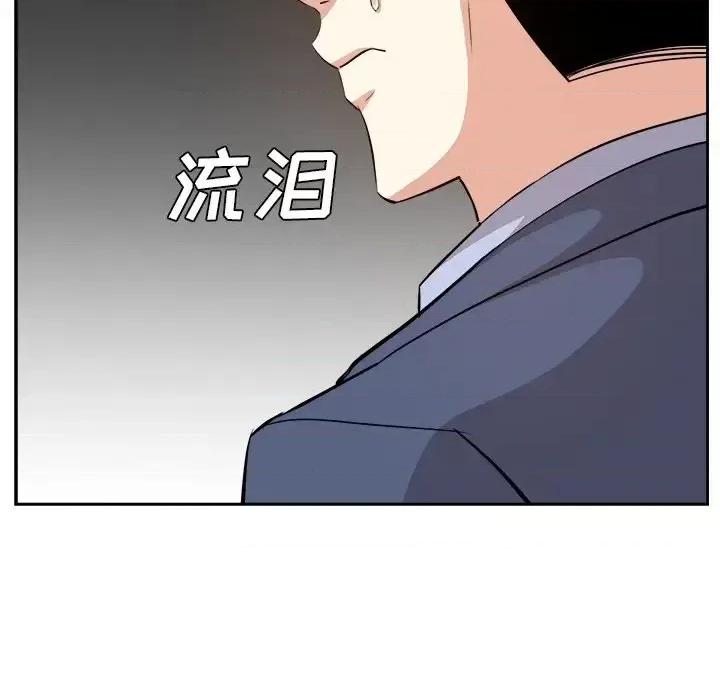 糖果恋人 糖果恋人-第 46 话 第24页