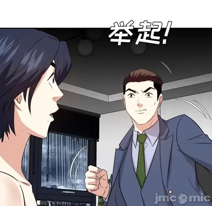 糖果恋人 糖果恋人-第 46 话 第30页