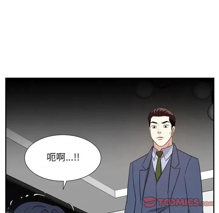 糖果恋人 糖果恋人-第 46 话 第33页