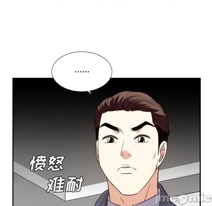 糖果恋人 糖果恋人-第 46 话 第35页