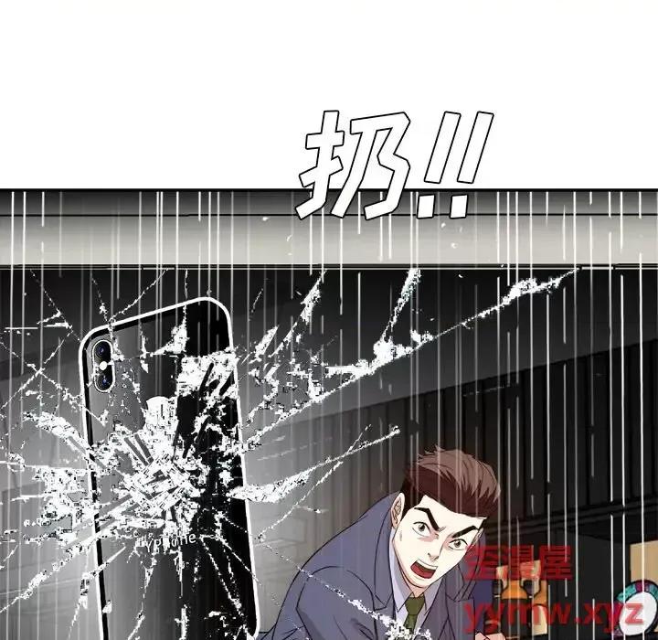 糖果恋人 糖果恋人-第 46 话 第46页