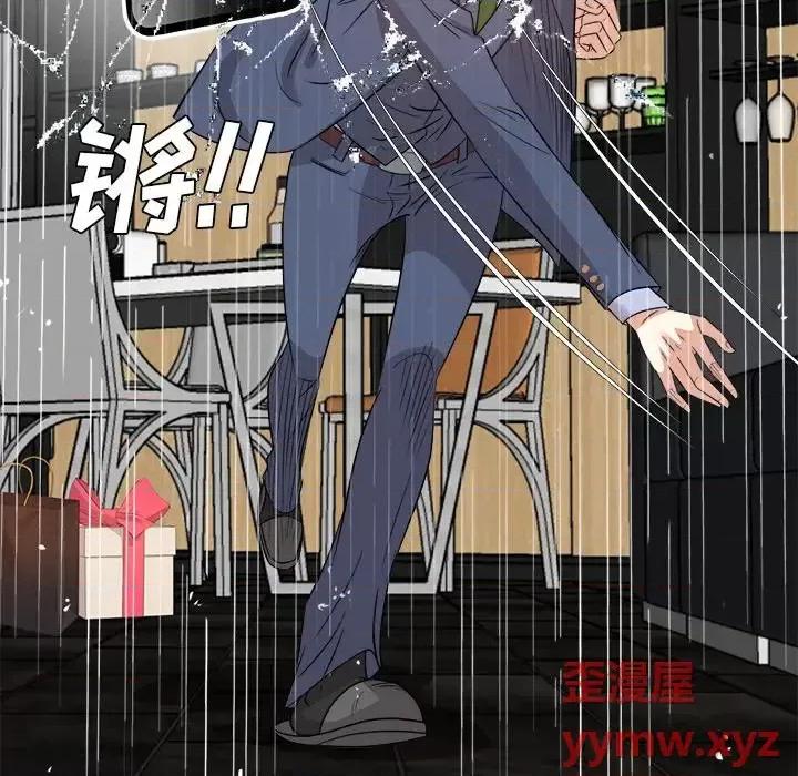 糖果恋人 糖果恋人-第 46 话 第47页