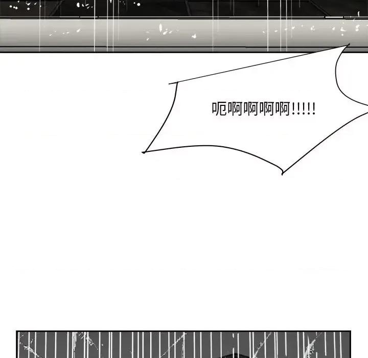 糖果恋人 糖果恋人-第 46 话 第48页