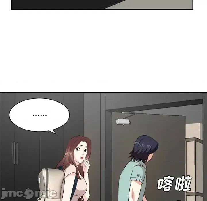 糖果恋人 糖果恋人-第 46 话 第55页