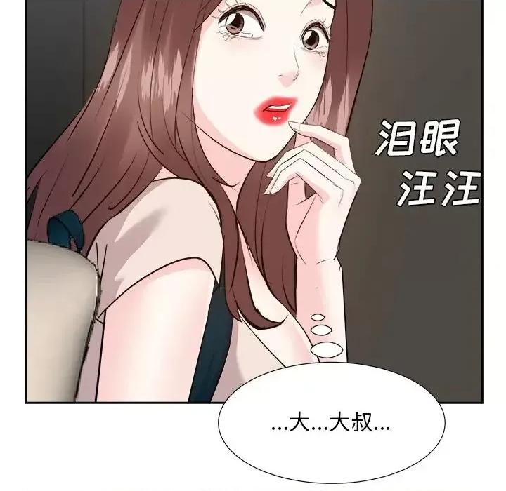 糖果恋人 糖果恋人-第 46 话 第59页