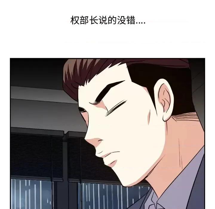 糖果恋人 糖果恋人-第 46 话 第64页