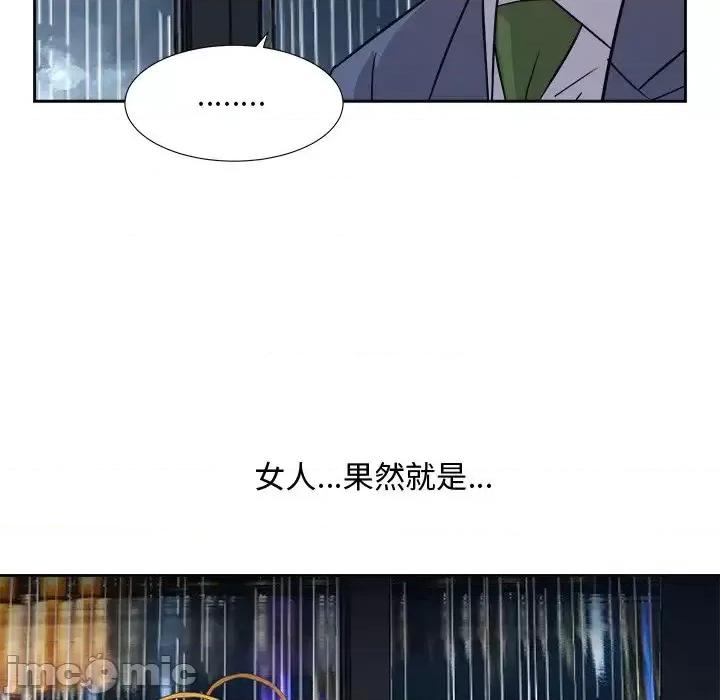 糖果恋人 糖果恋人-第 46 话 第65页