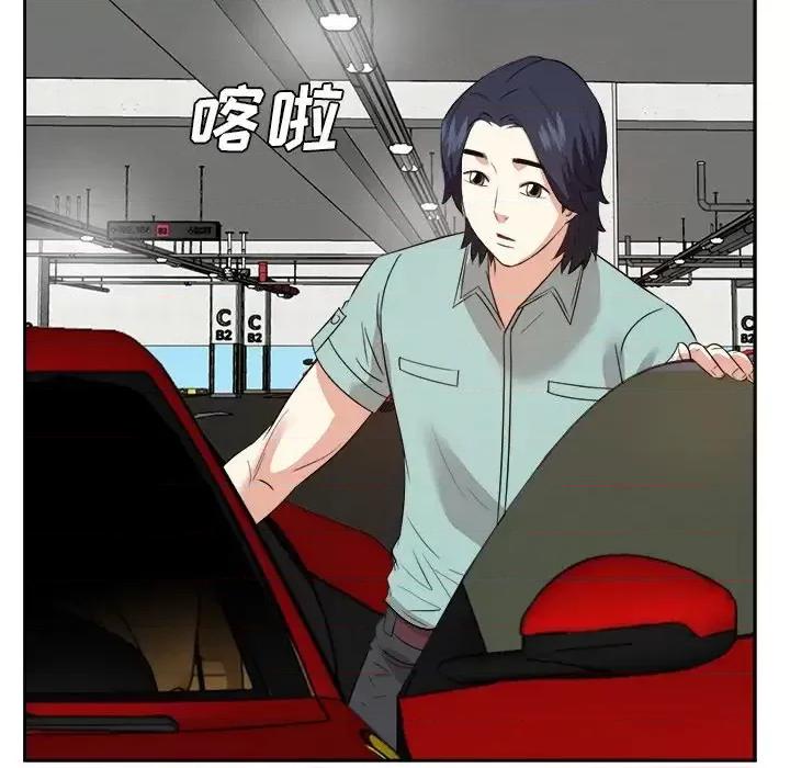 糖果恋人 糖果恋人-第 46 话 第71页