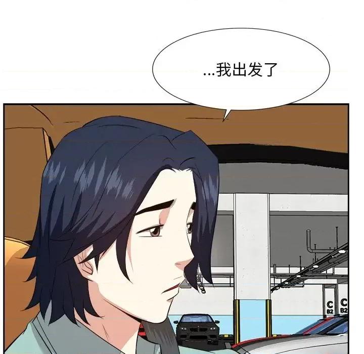 糖果恋人 糖果恋人-第 46 话 第74页