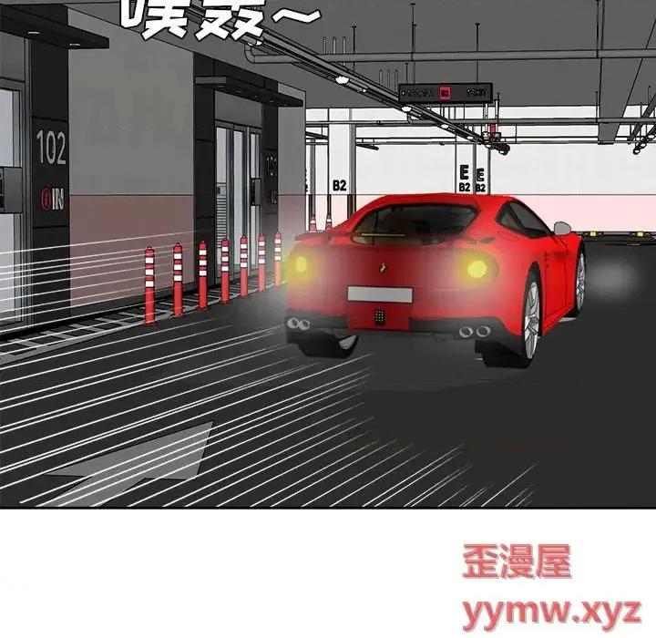 糖果恋人 糖果恋人-第 46 话 第76页
