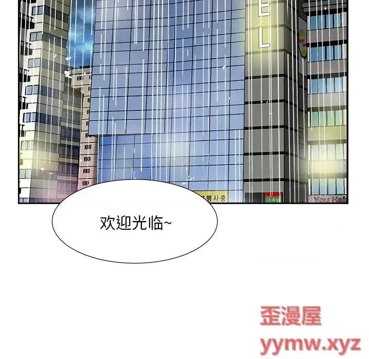 糖果恋人 糖果恋人-第 46 话 第79页