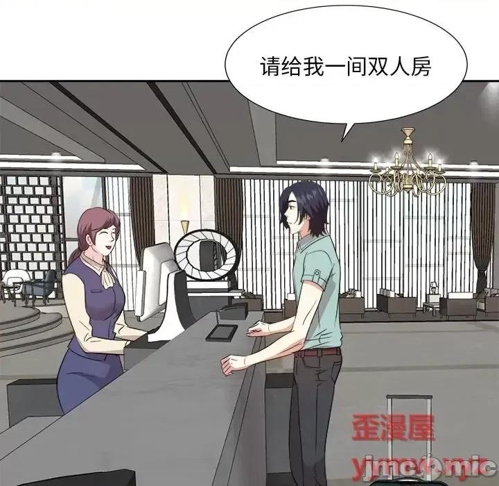 糖果恋人 糖果恋人-第 46 话 第80页