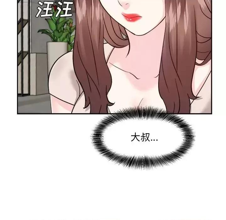 糖果恋人 糖果恋人-第 46 话 第84页