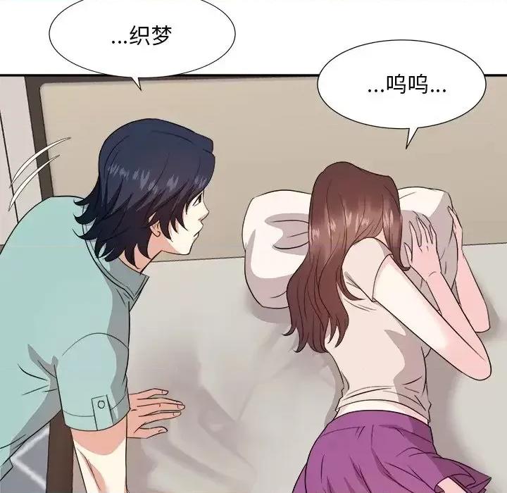 糖果恋人 糖果恋人-第 46 话 第96页