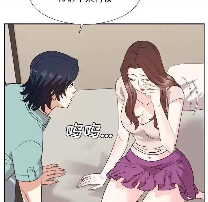 糖果恋人 糖果恋人-第 46 话 第98页