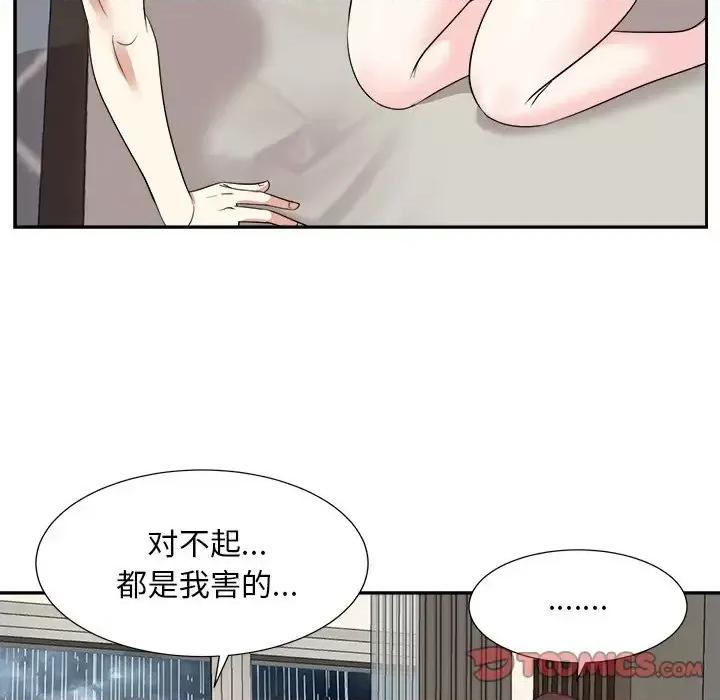 糖果恋人 糖果恋人-第 46 话 第99页