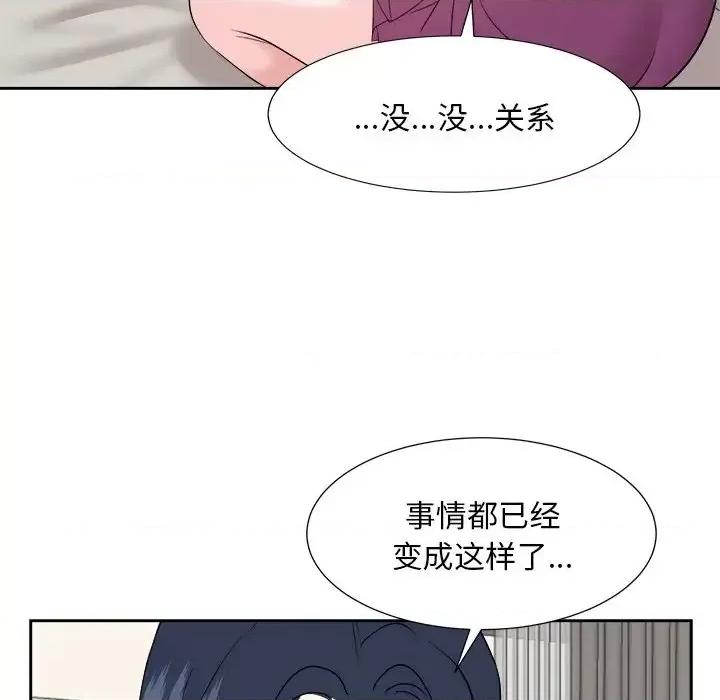 糖果恋人 糖果恋人-第 46 话 第101页