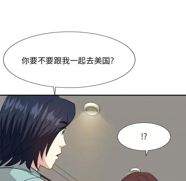 糖果恋人 糖果恋人-第 46 话 第103页
