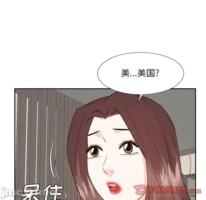 糖果恋人 糖果恋人-第 46 话 第105页