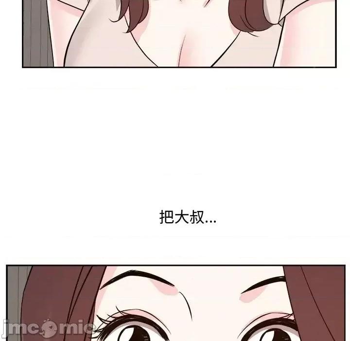 糖果恋人 糖果恋人-第 46 话 第110页