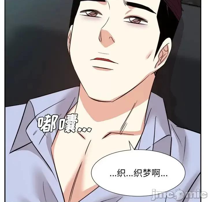 糖果恋人 糖果恋人-第 47 话 第10页