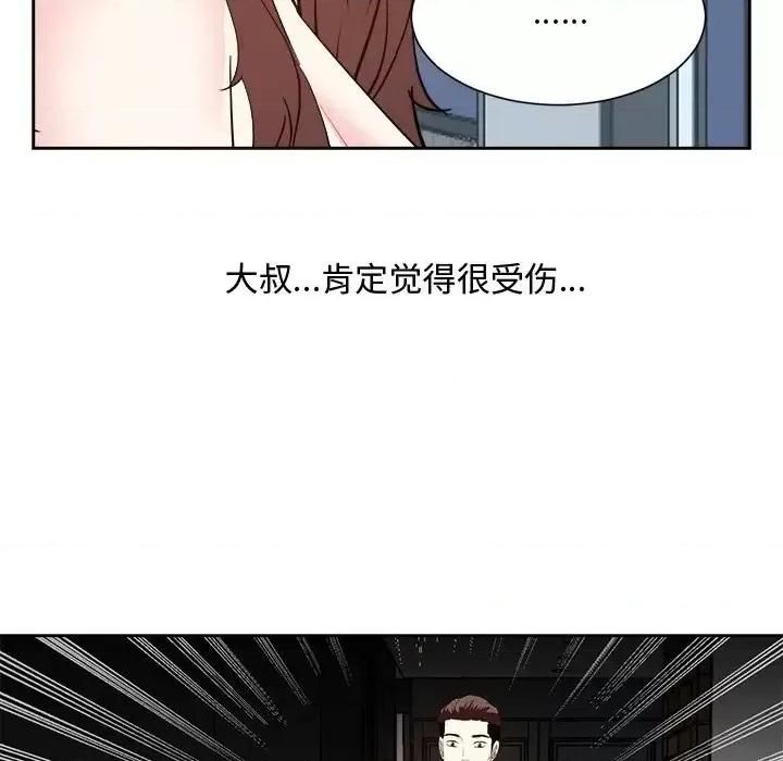 糖果恋人 糖果恋人-第 47 话 第17页