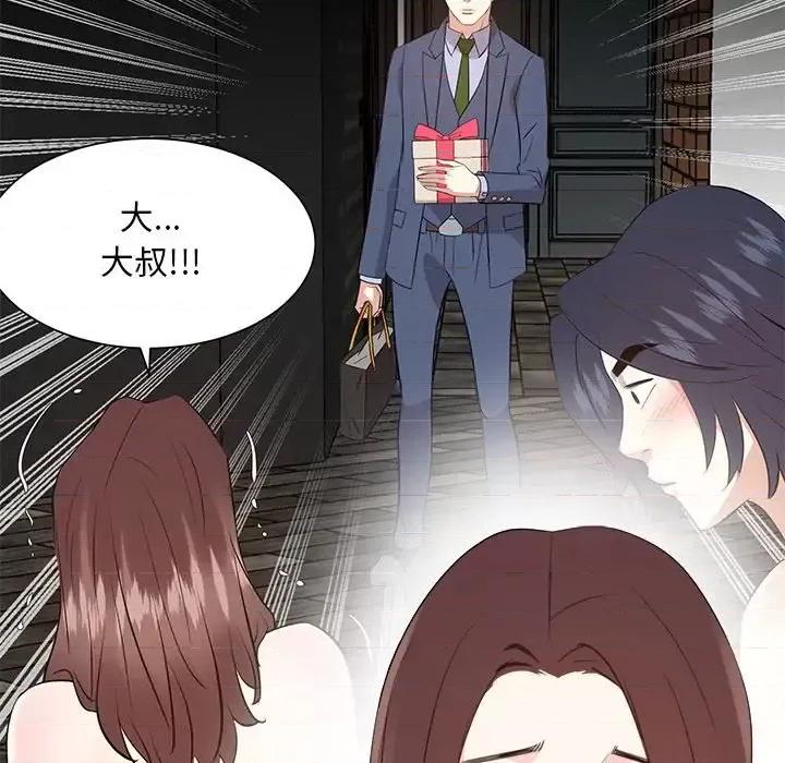 糖果恋人 糖果恋人-第 47 话 第18页