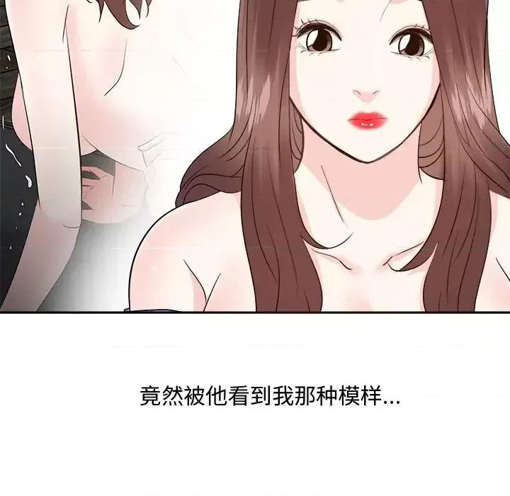 糖果恋人 糖果恋人-第 47 话 第19页