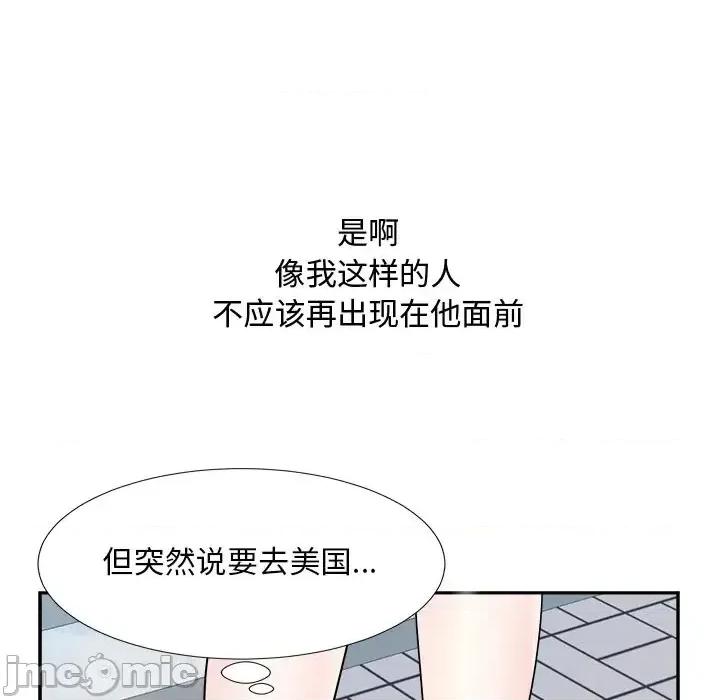 糖果恋人 糖果恋人-第 47 话 第20页