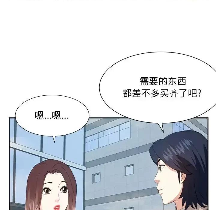 糖果恋人 糖果恋人-第 47 话 第24页