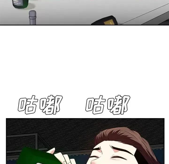 糖果恋人 糖果恋人-第 47 话 第43页