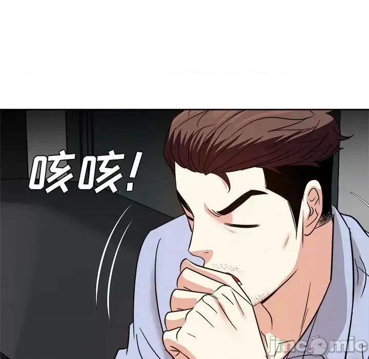 糖果恋人 糖果恋人-第 47 话 第45页