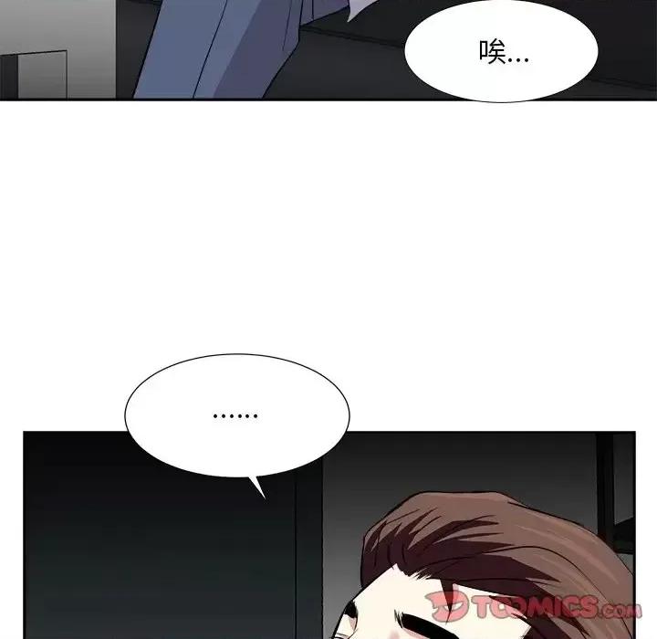 糖果恋人 糖果恋人-第 47 话 第48页