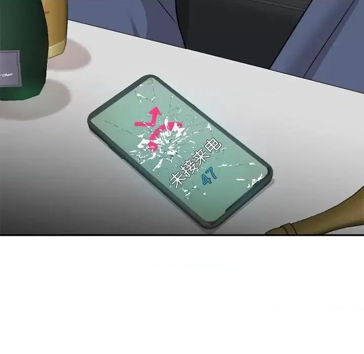 糖果恋人 糖果恋人-第 47 话 第51页