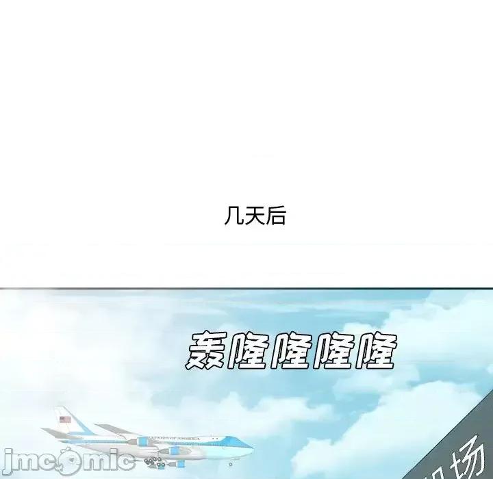 糖果恋人 糖果恋人-第 47 话 第55页