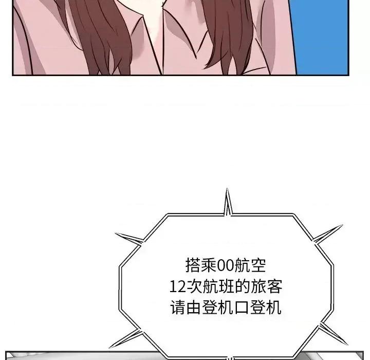 糖果恋人 糖果恋人-第 47 话 第61页