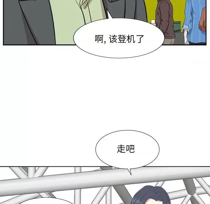 糖果恋人 糖果恋人-第 47 话 第63页