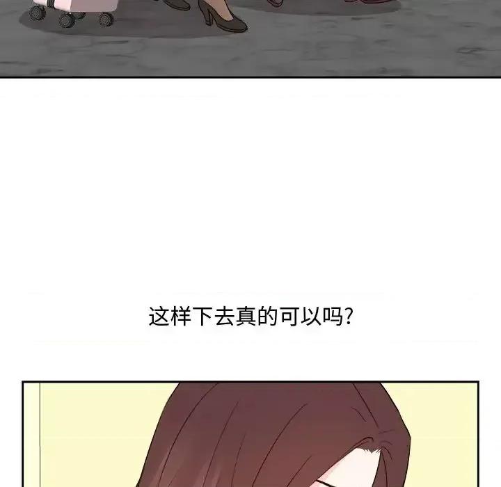 糖果恋人 糖果恋人-第 47 话 第67页