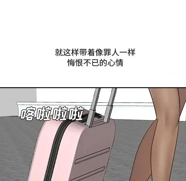 糖果恋人 糖果恋人-第 47 话 第69页