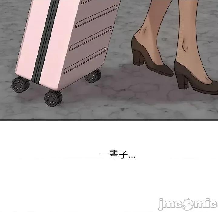 糖果恋人 糖果恋人-第 47 话 第70页