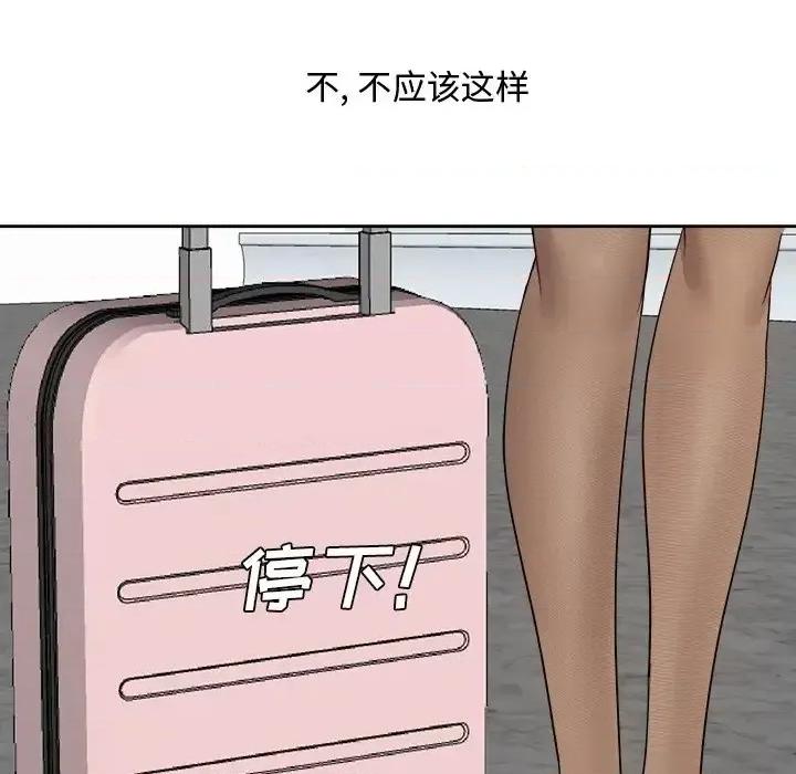糖果恋人 糖果恋人-第 47 话 第71页