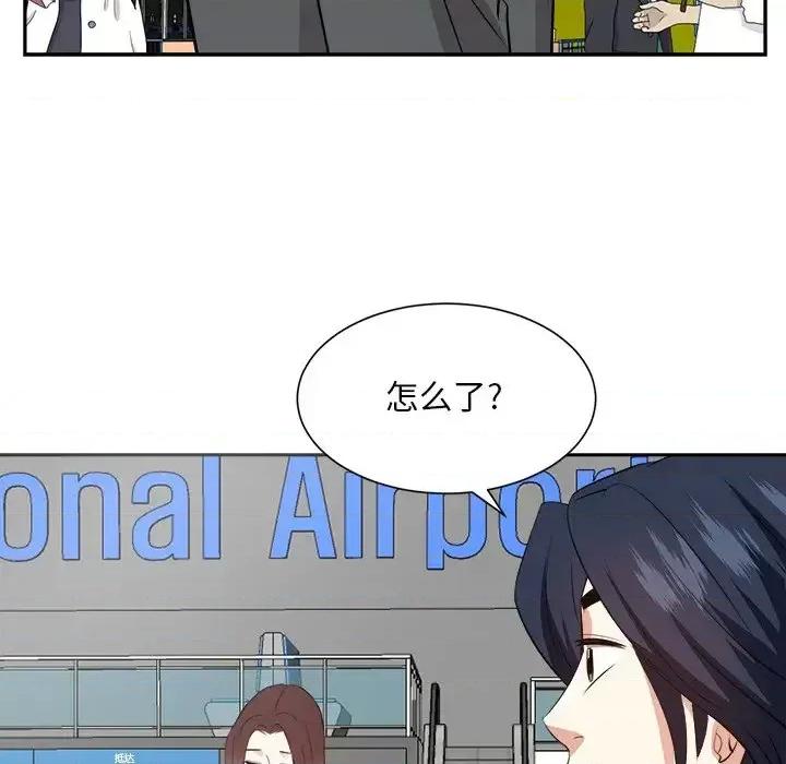 糖果恋人 糖果恋人-第 47 话 第74页