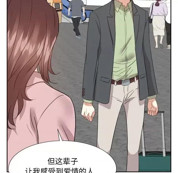 糖果恋人 糖果恋人-第 47 话 第77页