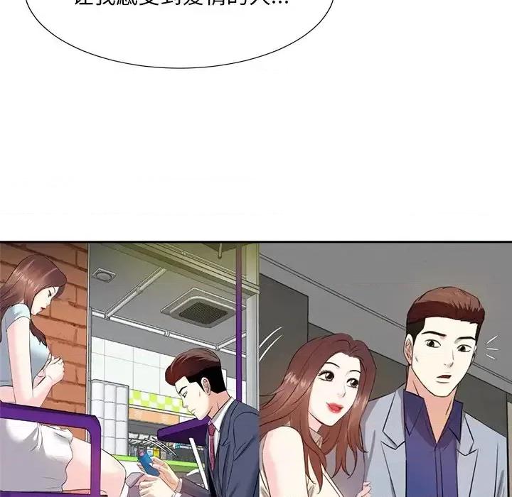糖果恋人 糖果恋人-第 47 话 第78页