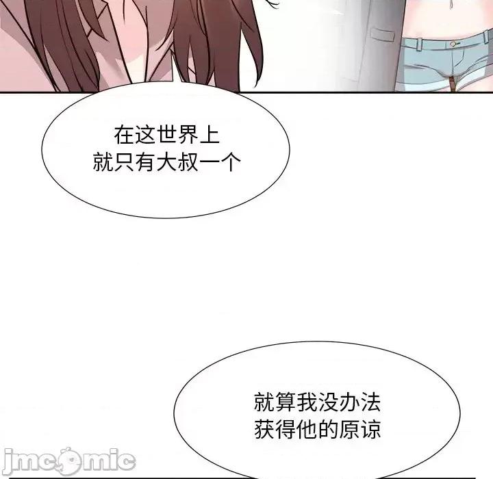 糖果恋人 糖果恋人-第 47 话 第80页