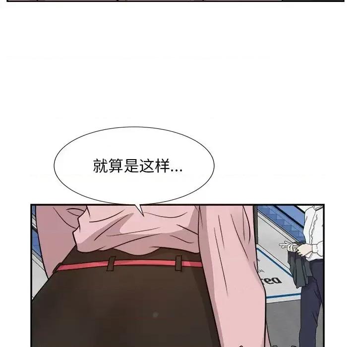 糖果恋人 糖果恋人-第 47 话 第82页