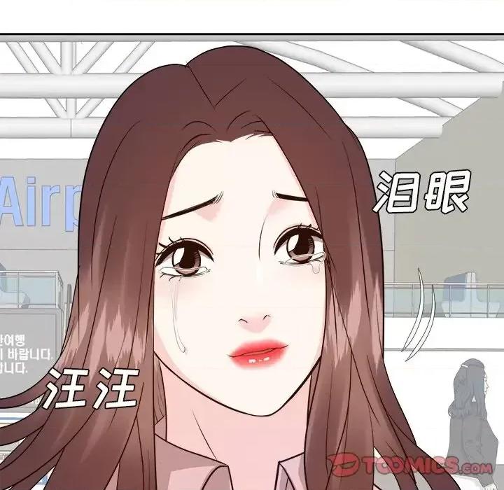 糖果恋人 糖果恋人-第 47 话 第84页