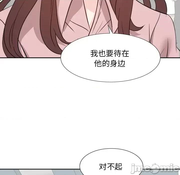 糖果恋人 糖果恋人-第 47 话 第85页