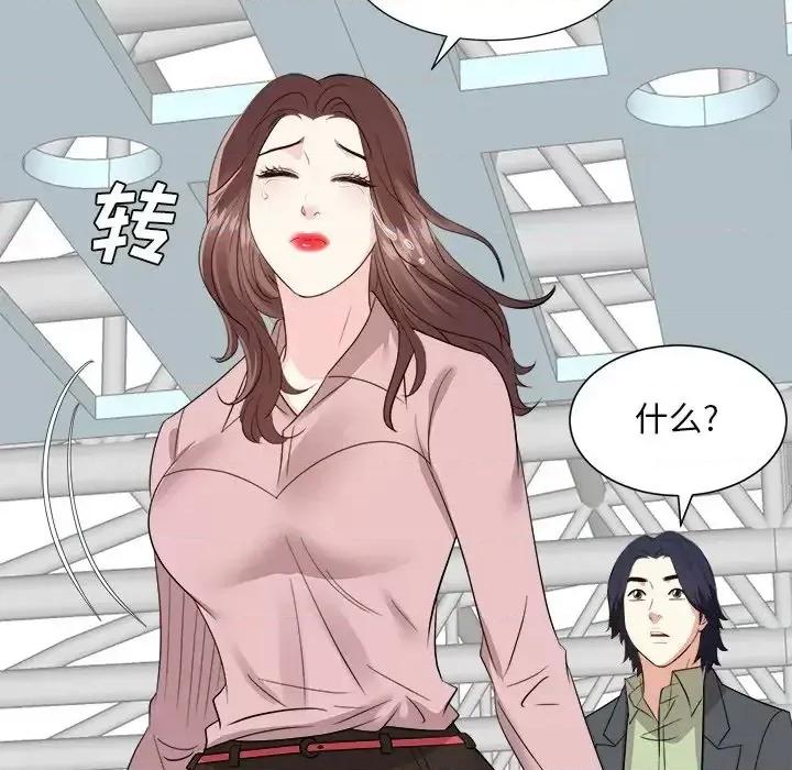 糖果恋人 糖果恋人-第 47 话 第86页