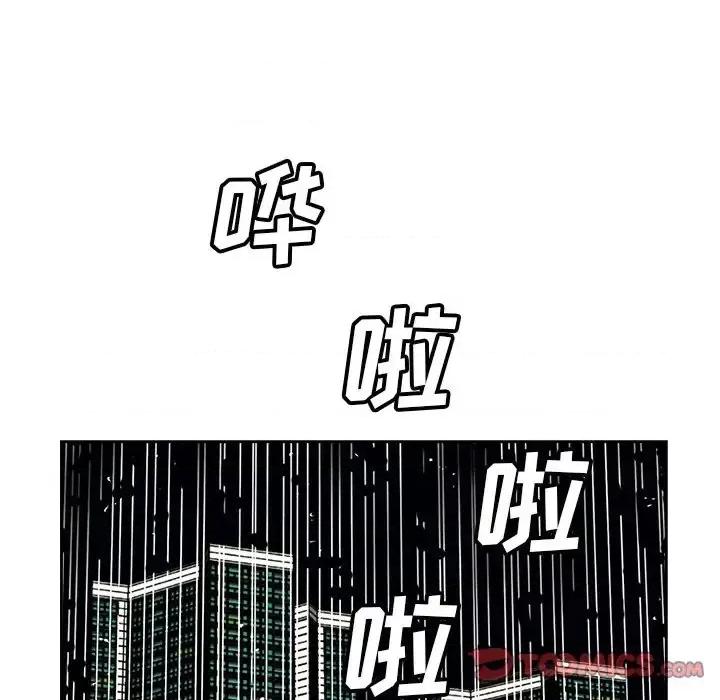 糖果恋人 糖果恋人-第 47 话 第93页
